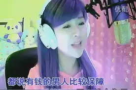 谁是我的郎-美女紫菱深情演唱，妈妈说：有钱的男人有保障吗？图片