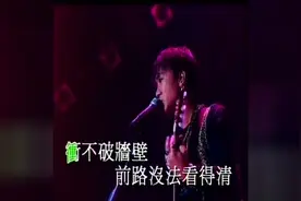 Beyond《灰色轨迹》何时麻醉我抑郁，过去了的一切会平息图片