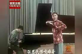 《红灯记—仇恨在心要发芽》刘长瑜演唱，殷承宗伴奏——经典！图片