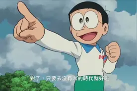 大雄离家出走竟然创造了日本？豪華加長版中文電影預告图片