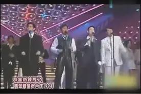刘德华张学友郭富城黎明 四大天王同台演唱 绝对珍藏图片