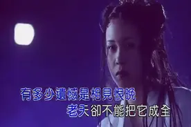 一曲《不如做红颜》这一辈子，好想给你一份完美无暇的爱情图片