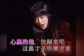 一曲陈慧娴《归来吧》经典好听，让人走到九十年代的青葱岁月图片
