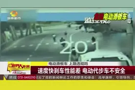 电动滑板车 上路违规吗