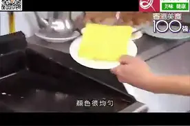 香港美食100强——西多士图片