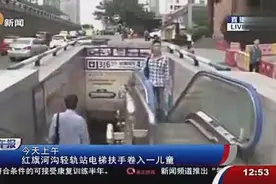 儿童被卷入电梯不幸身亡，家长要小心视频封面