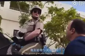 老外撩妹撩到女警身上，结局出人意料啊视频封面