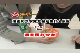 泡面能和汽水搭配吃吗？图片