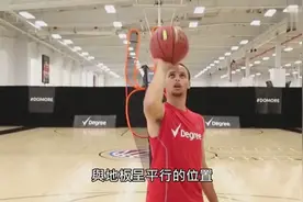 库里教你投篮，这四个重点必须做到位图片