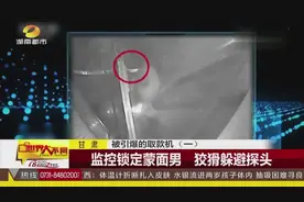 甘肃 银行发生爆炸 9万多现金不翼而飞视频封面