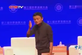马云激情演讲：中国未来经济机会在与内需图片