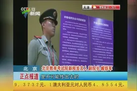 北京高考满分卷零分卷？那都是段子高手写的！视频封面