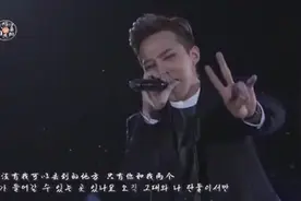 Bigbang权志龙唱胜利solo《有话要说》，胖达欢乐伴舞图片