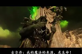 20分钟魔兽电影终极预告：全预告镜头剧情微电影出炉！图片