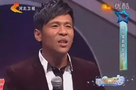 宋小宝模仿赵四，太像了图片