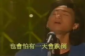 黄家驹现场版《海阔天空》，现场粉丝幸福的尖叫证明了一切图片