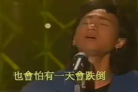 黄家驹现场版《海阔天空》，现场粉丝幸福的尖叫证明了一切图片