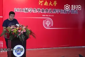 2012年火遍全国的河南大学孙笑非老师，又来毕业致辞了视频封面