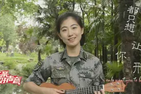 [头条好声音]甜美女兵，一首《好想你》送给即将毕业的你图片