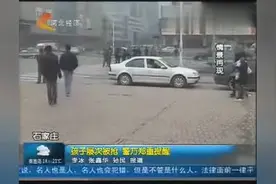太吓人了，出门一定看好孩子，大白天都敢这样！图片