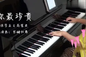 天王张学友钢琴版《你最珍贵》让你们听了都会尖叫图片