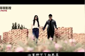 陕北后生改编版的《再见 兰花花》唱哭多少痴情的人？图片