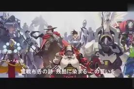 燃爆了！用动漫的方式打开《守望先锋》图片