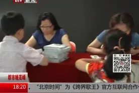 北京幼升小今起登记视频封面