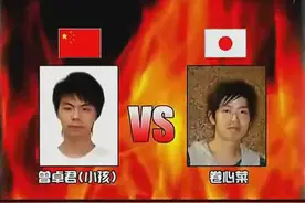 经典回顾：《拳王98》中日对决 小孩狂虐日本十局图片