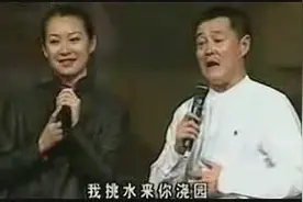 赵本山夫妇深情对唱《夫妻双双把家还》图片