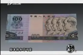 大叔，收到一张100元错版人民币，专家您看看价值几何？视频封面