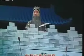 空城计 于魁智 （我正在城楼观山景）图片