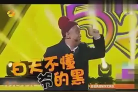 从头笑到尾！这节目里面句句是套路啊图片
