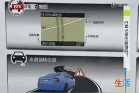 行车记录仪靠谱吗？图片