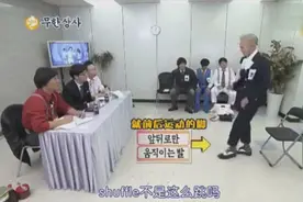 Bigbang组合的实力舞蹈高手，刘在石节目权志龙大秀鬼步舞图片