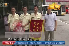广州小车漏油自燃 三汽公交司机热心出手相助视频封面