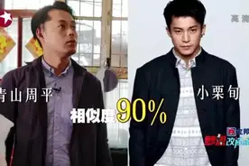 日本暖男设计师挑战北京大杂院！7㎡学区房改造后卧厨卫俱全··图片