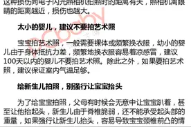 给新生儿拍照 影响健康的禁忌图片