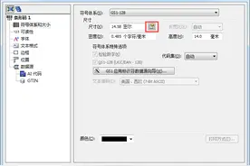 锁定你的条码标准大小图片