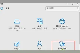 Windows10系统删除微软拼音输入法的技巧图片