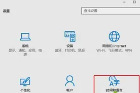 Windows10系统删除微软拼音输入法的技巧图片