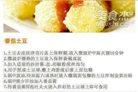 爱吃土豆的看过来，土豆制作献上！图片