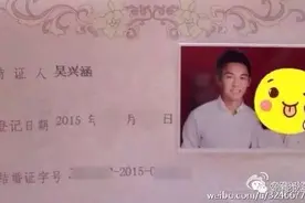 吴兴涵突然晒出结婚证，女单身汪们，你们心碎了吗？图片