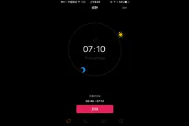 智能闹钟 + 睡眠监测助手 － Alarm Pro #iOS图片
