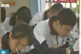 广州今年严防高考作弊 考生要指纹验证和人脸识别