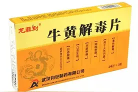 生活必备技能：盘点药店那些便宜却实用的药图片