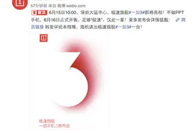 什么是PPT手机 从中我们看到国产手机的什么现状？图片