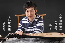 创新下的经典《十面埋伏》 民乐培训型音乐会琵琶曲目图片