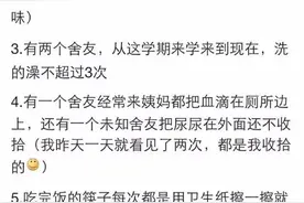 大家都来说说你遇到的室友曾邋遢到什么程度？图片