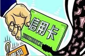 信用卡密码需要定期修改吗?图片